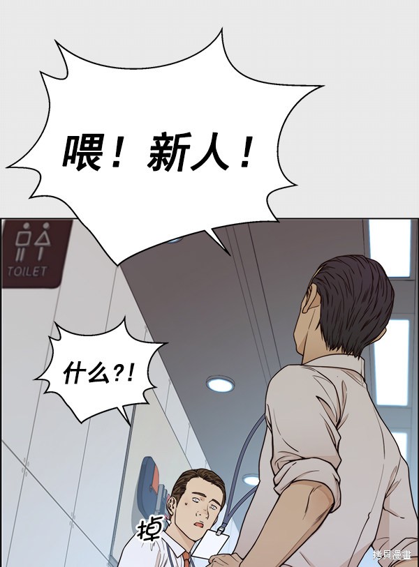 男子汉 第73话 第15页
