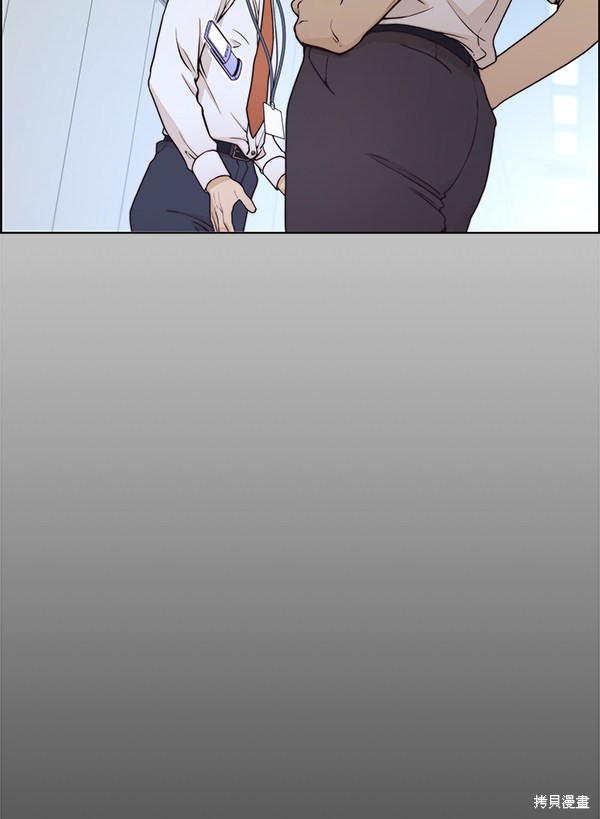 男子汉 第73话 第16页