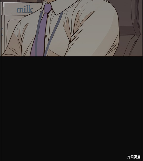 男子汉 第73话 第21页