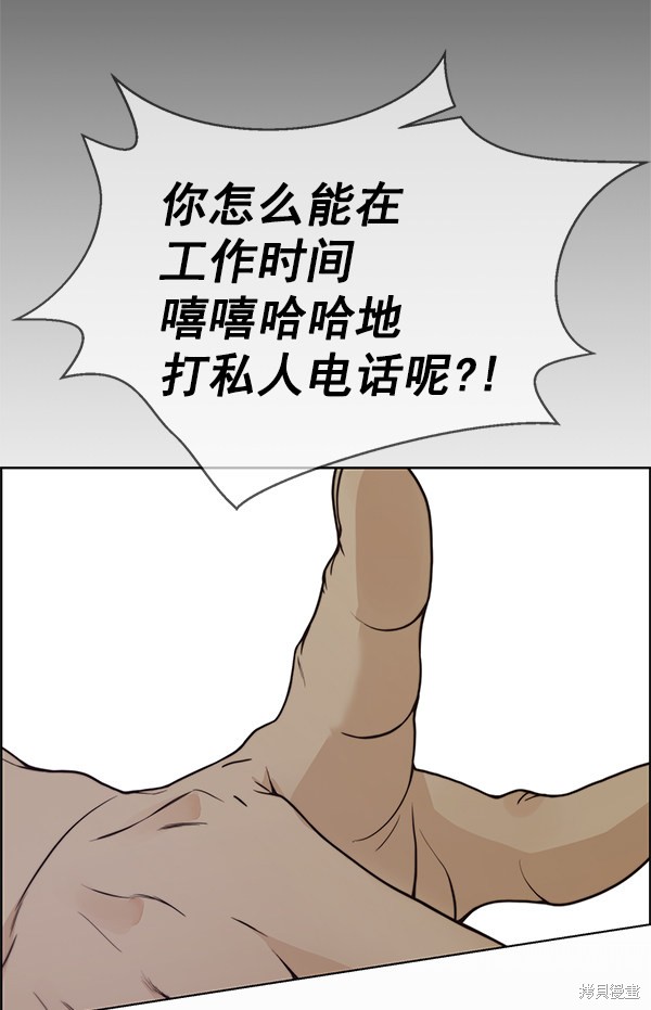 男子汉 第73话 第24页