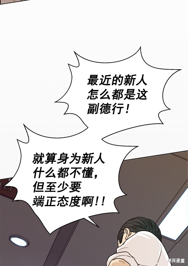 男子汉 第73话 第25页