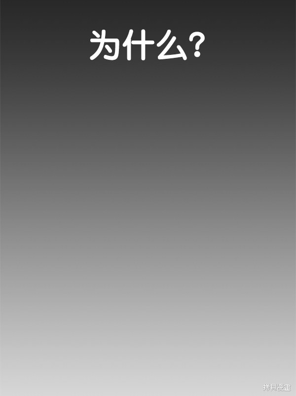 男子汉 第73话 第34页