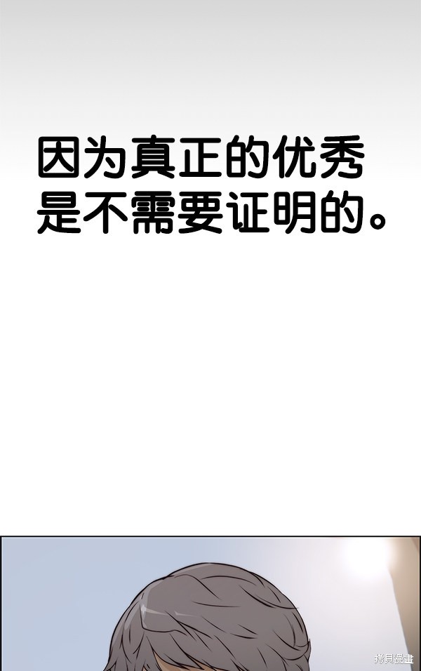 男子汉 第73话 第35页