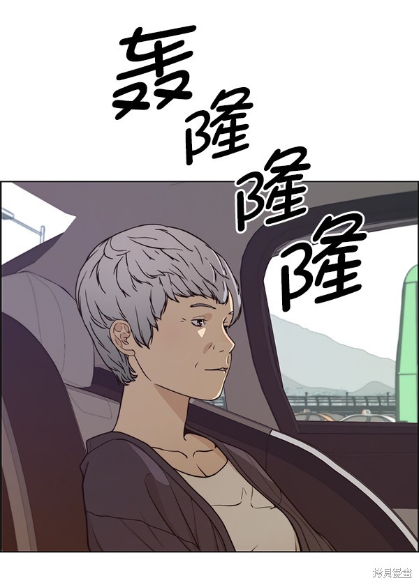 男子汉 第73话 第38页