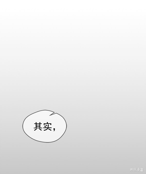 男子汉 第73话 第43页