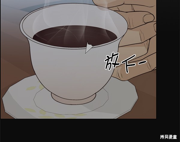 男子汉 第73话 第46页