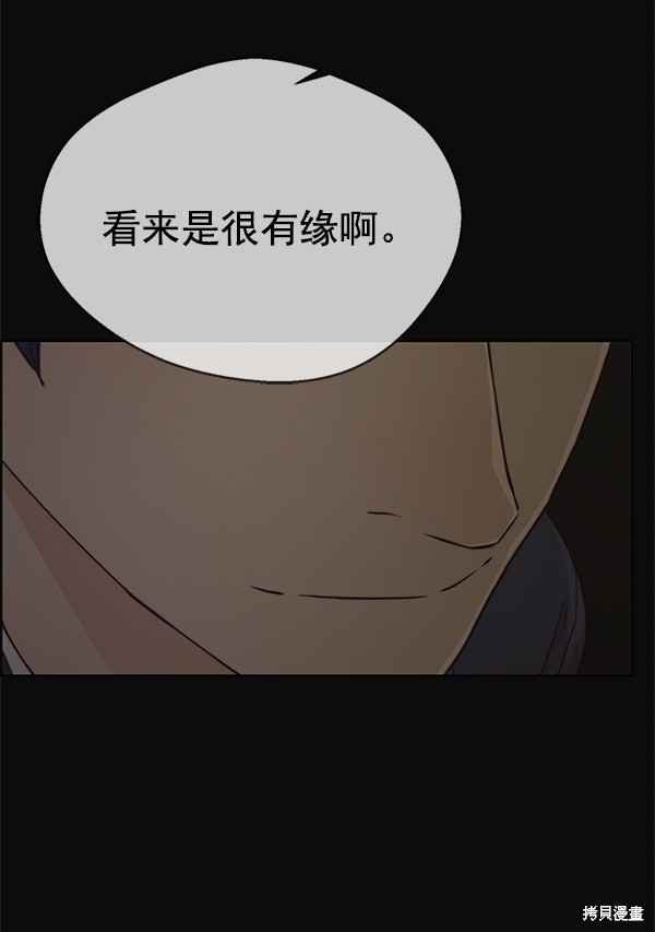 男子汉 第73话 第50页