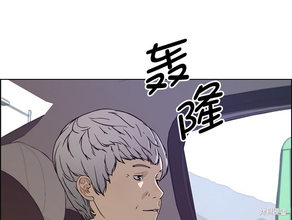 男子汉 第73话 第6页