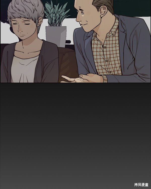男子汉 第73话 第59页