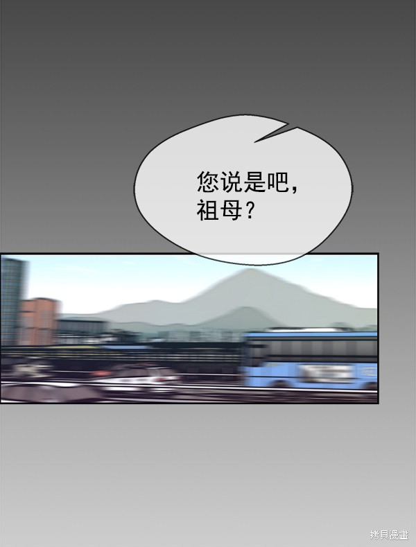 男子汉 第73话 第60页