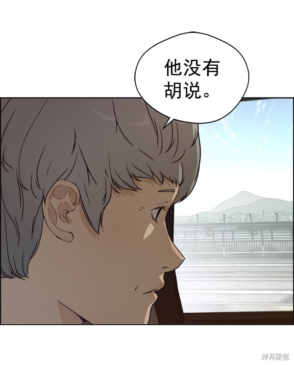 男子汉 第73话 第63页