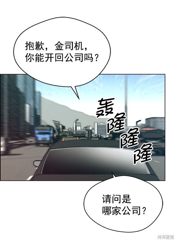 男子汉 第73话 第64页