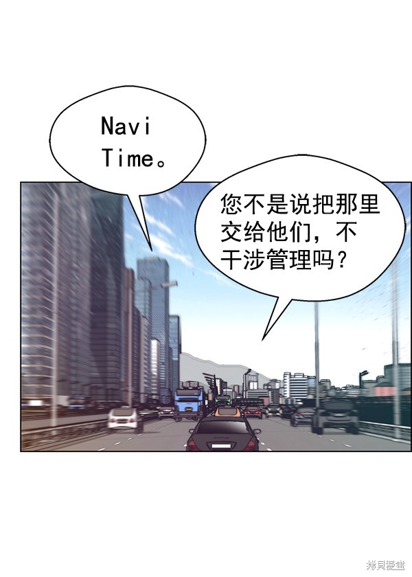 男子汉 第73话 第65页