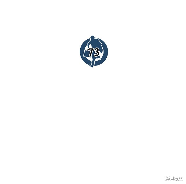 男子汉 第73话 第68页