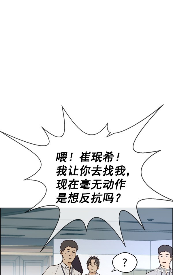 男子汉 第73话 第69页