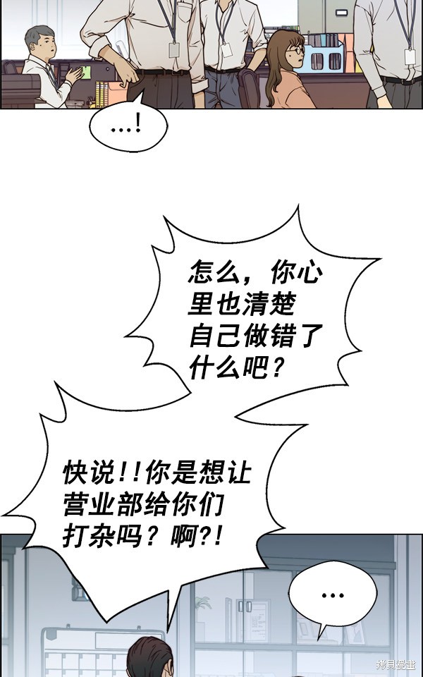 男子汉 第73话 第70页