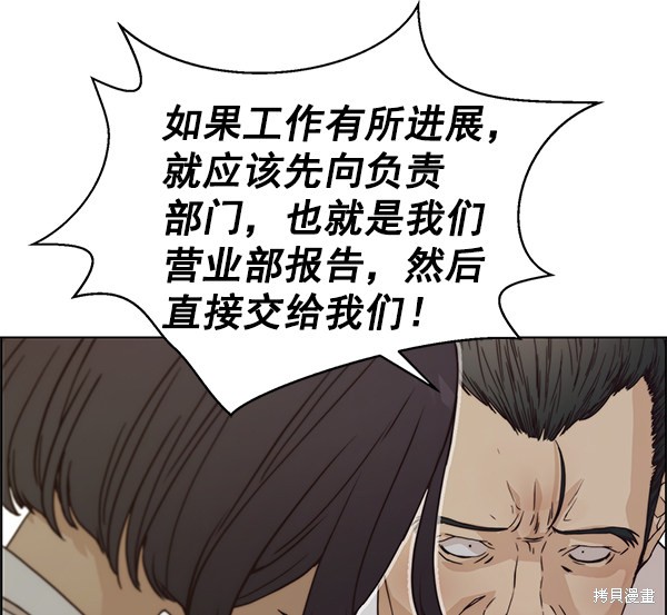 男子汉 第73话 第72页