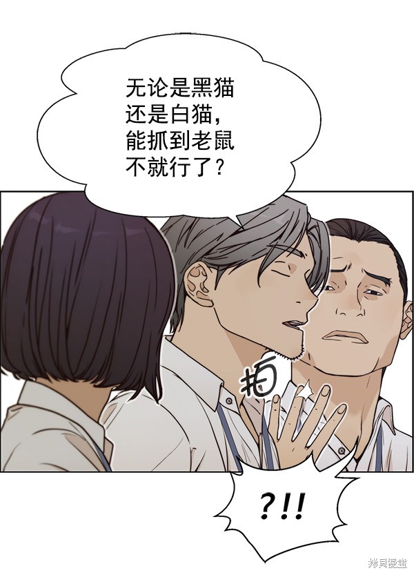 男子汉 第73话 第74页