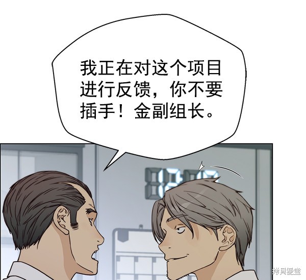 男子汉 第73话 第75页