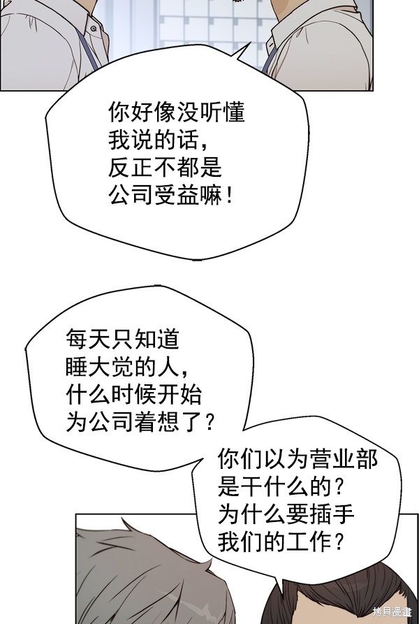 男子汉 第73话 第76页