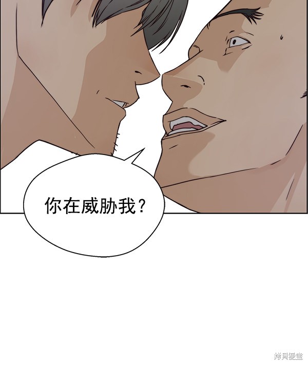 男子汉 第73话 第83页