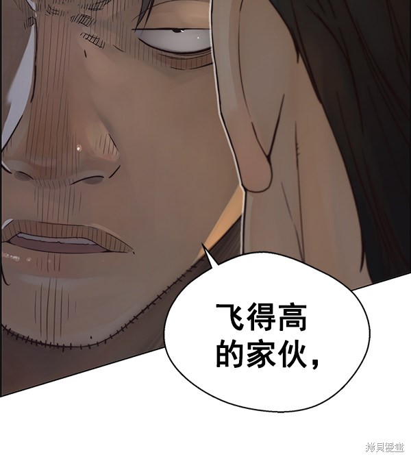 男子汉 第73话 第86页