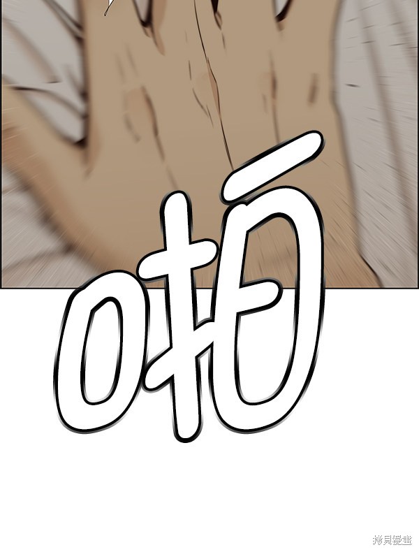 男子汉 第73话 第88页