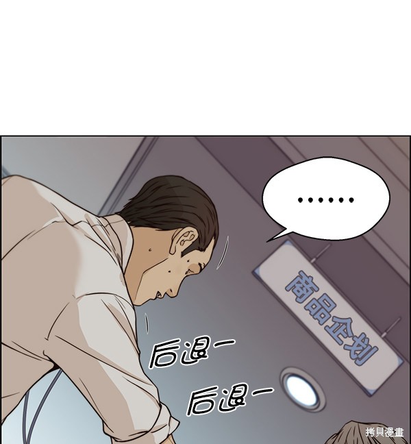 男子汉 第73话 第89页
