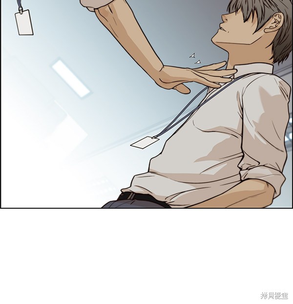 男子汉 第73话 第90页