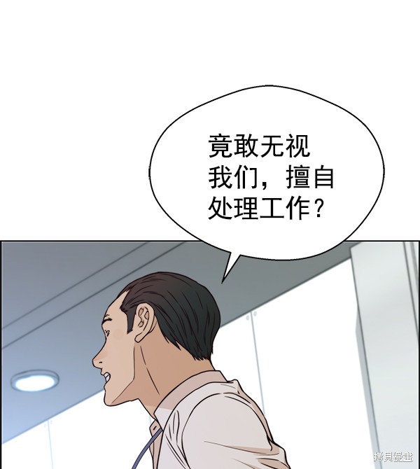 男子汉 第73话 第10页