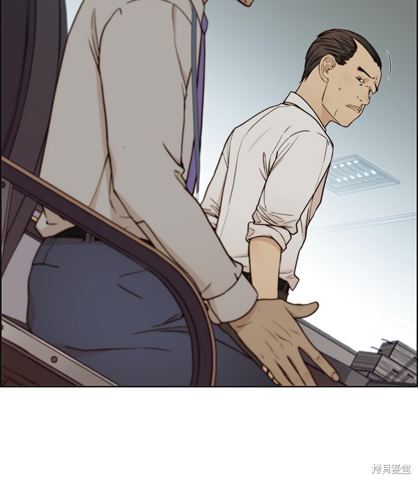 男子汉 第73话 第94页
