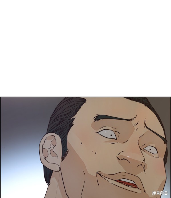 男子汉 第73话 第96页