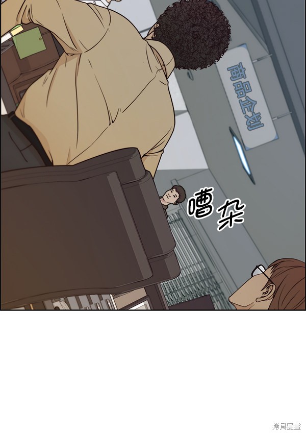 男子汉 第73话 第99页