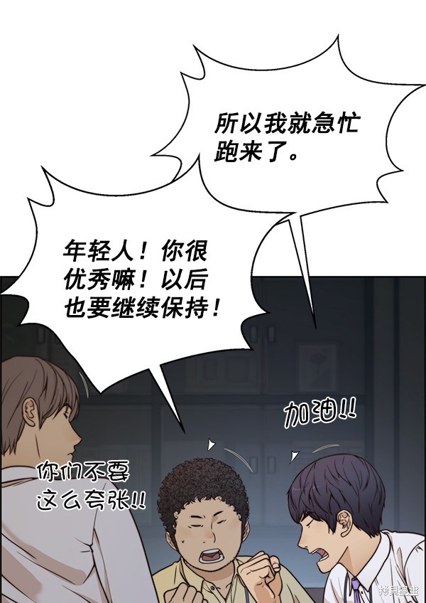 男子汉 第74话 第11页