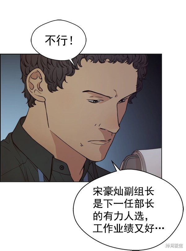 男子汉 第74话 第104页