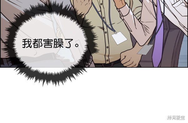 男子汉 第74话 第12页