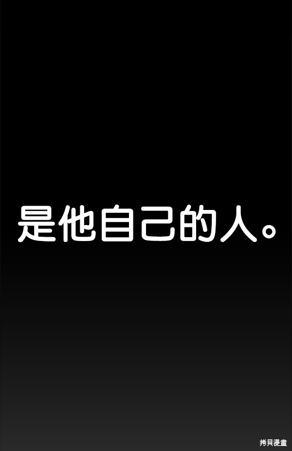 男子汉 第74话 第114页