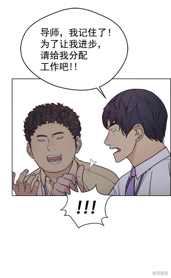 男子汉 第74话 第13页