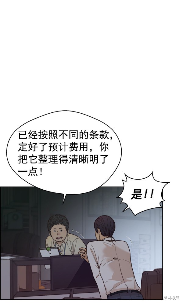 男子汉 第74话 第14页