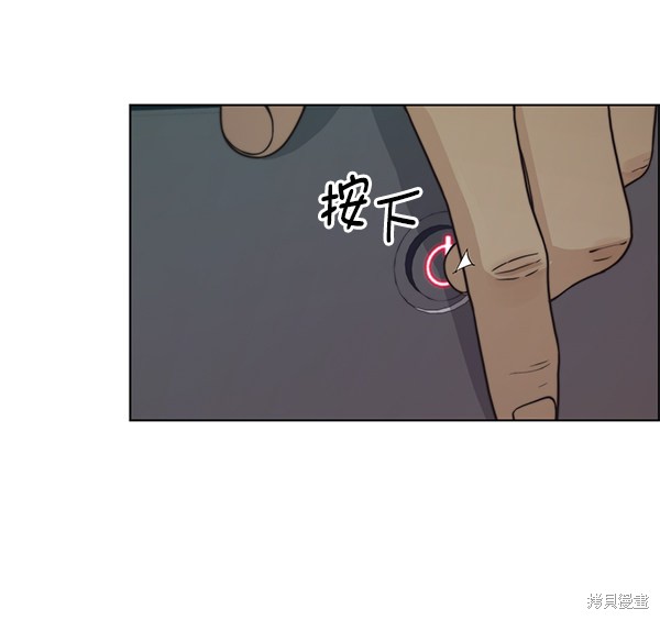 男子汉 第74话 第16页