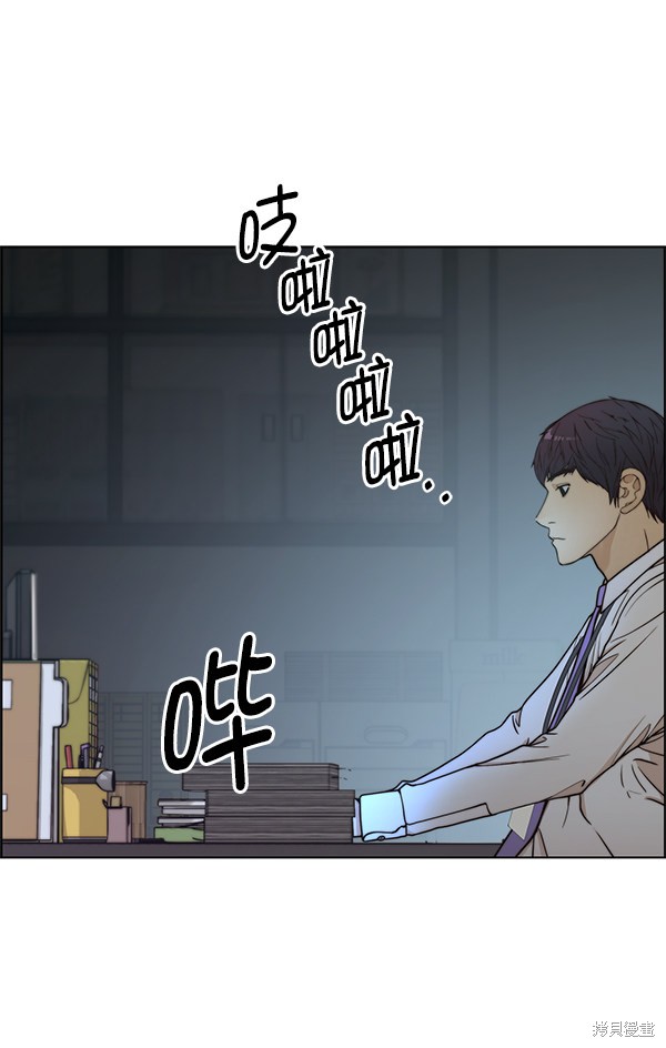 男子汉 第74话 第17页