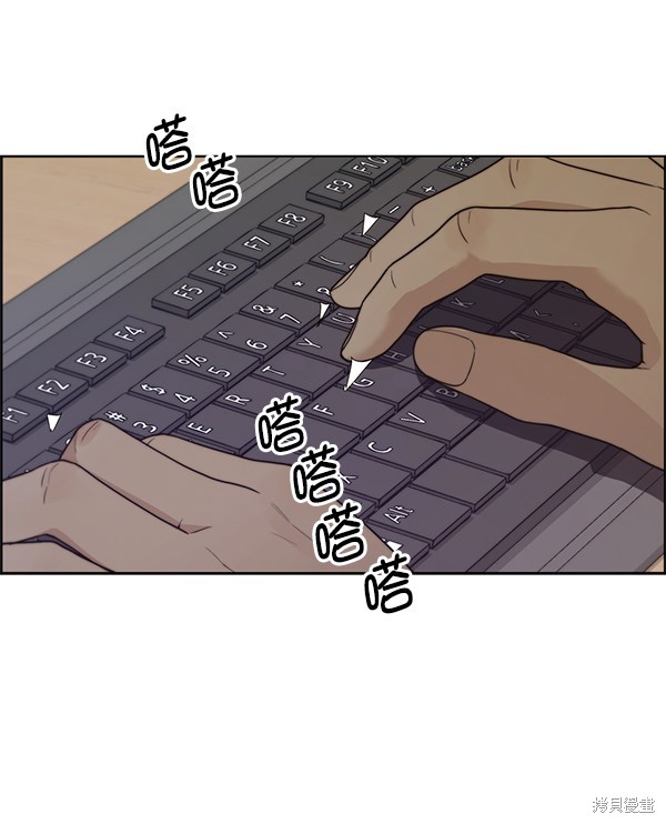 男子汉 第74话 第20页