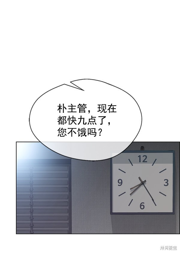 男子汉 第74话 第3页