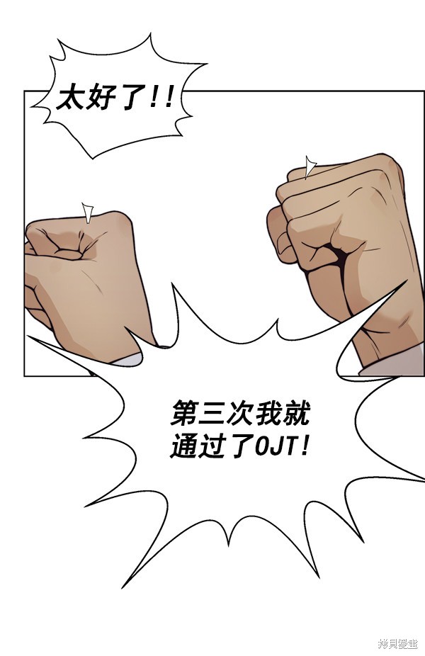 男子汉 第74话 第24页