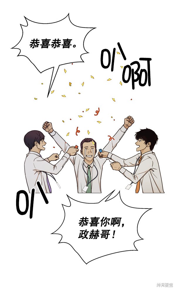 男子汉 第74话 第26页