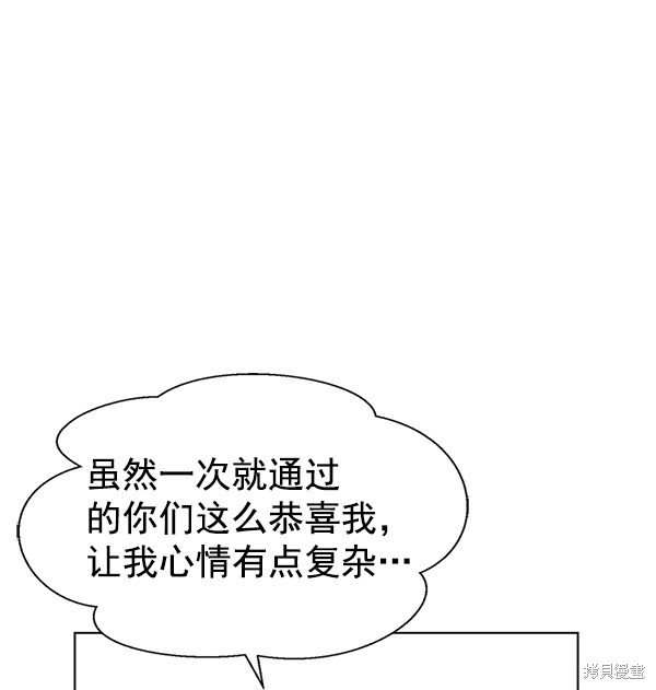 男子汉 第74话 第27页