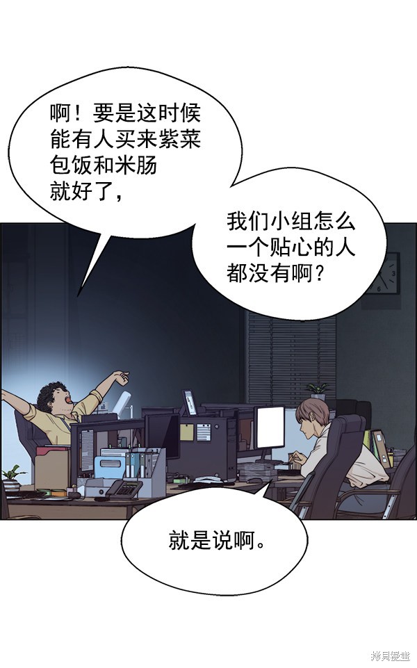 男子汉 第74话 第4页