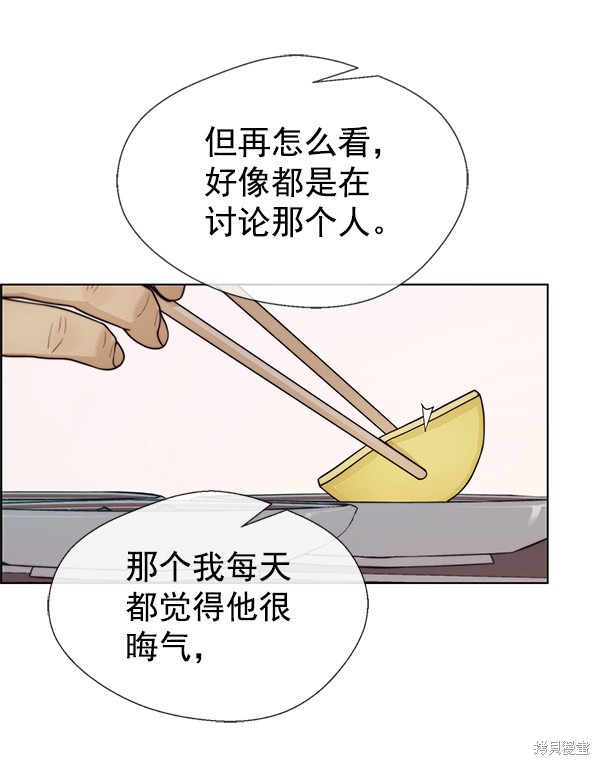 男子汉 第74话 第32页