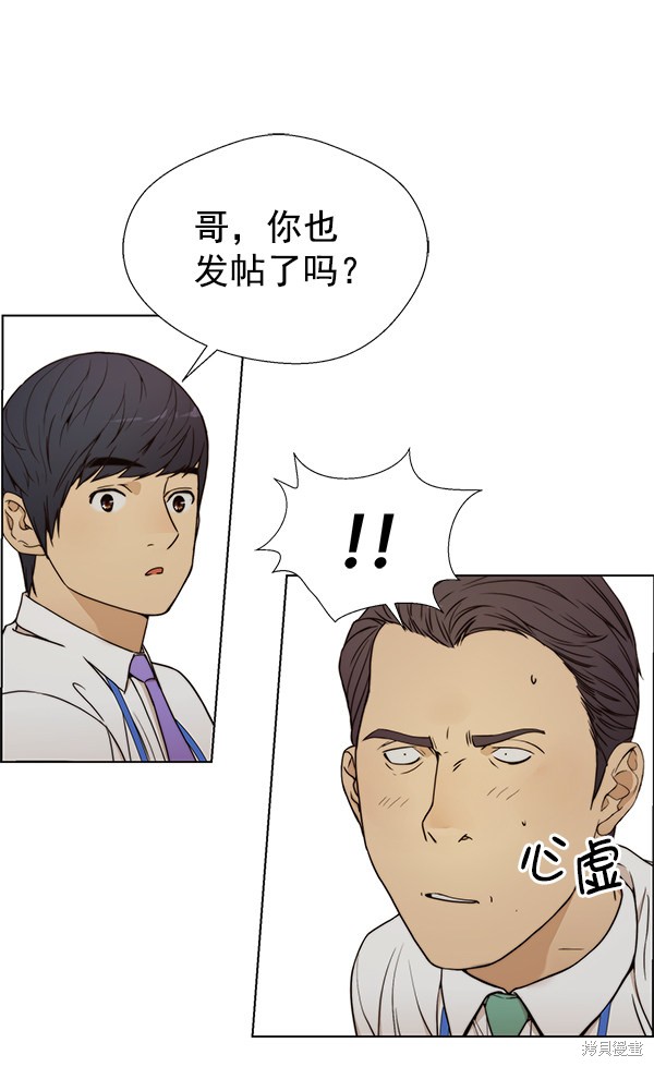男子汉 第74话 第34页