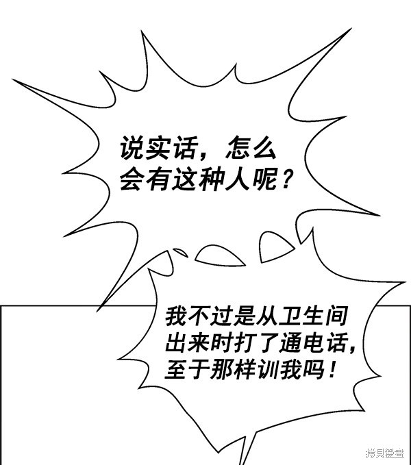 男子汉 第74话 第35页